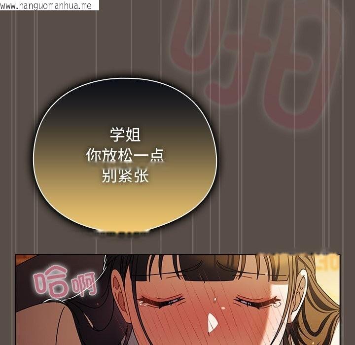 韩国漫画请弄脏我的女朋友韩漫_请弄脏我的女朋友-第11话在线免费阅读-韩国漫画-第88张图片