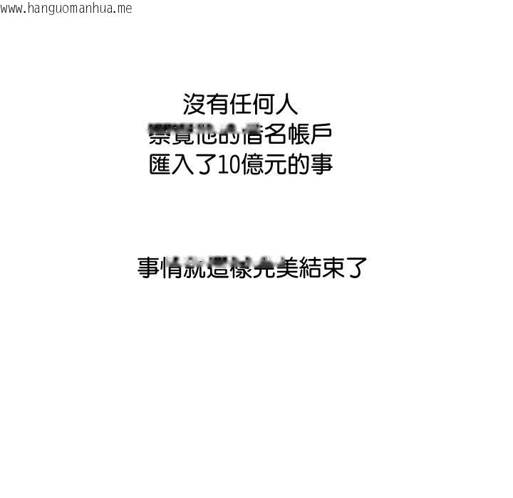 韩国漫画顶级豪门秘辛韩漫_顶级豪门秘辛-第6话在线免费阅读-韩国漫画-第41张图片