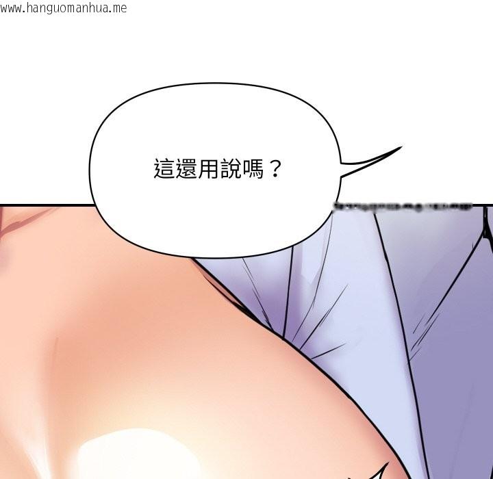 韩国漫画顶级豪门秘辛韩漫_顶级豪门秘辛-第4话在线免费阅读-韩国漫画-第72张图片