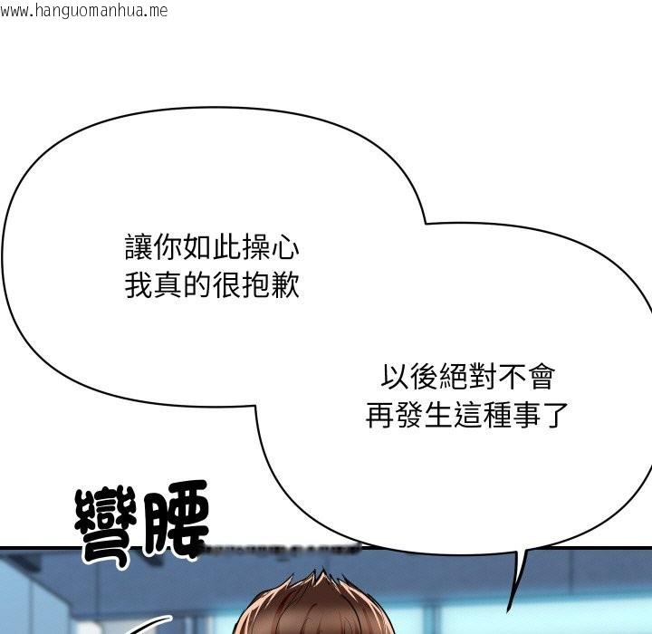 韩国漫画顶级豪门秘辛韩漫_顶级豪门秘辛-第6话在线免费阅读-韩国漫画-第95张图片