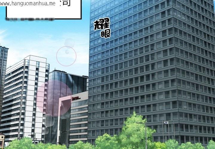 韩国漫画顶级豪门秘辛韩漫_顶级豪门秘辛-第1话在线免费阅读-韩国漫画-第2张图片