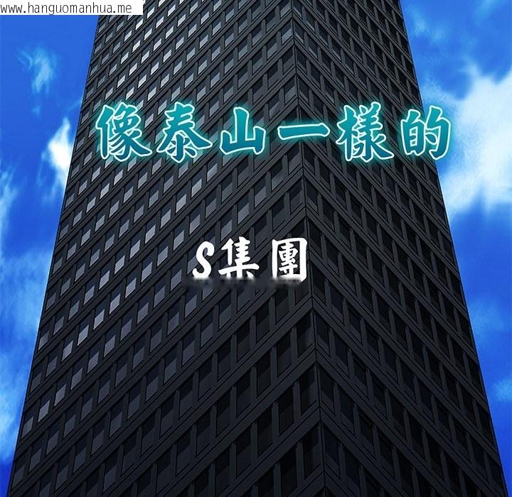 韩国漫画顶级豪门秘辛韩漫_顶级豪门秘辛-第1话在线免费阅读-韩国漫画-第104张图片
