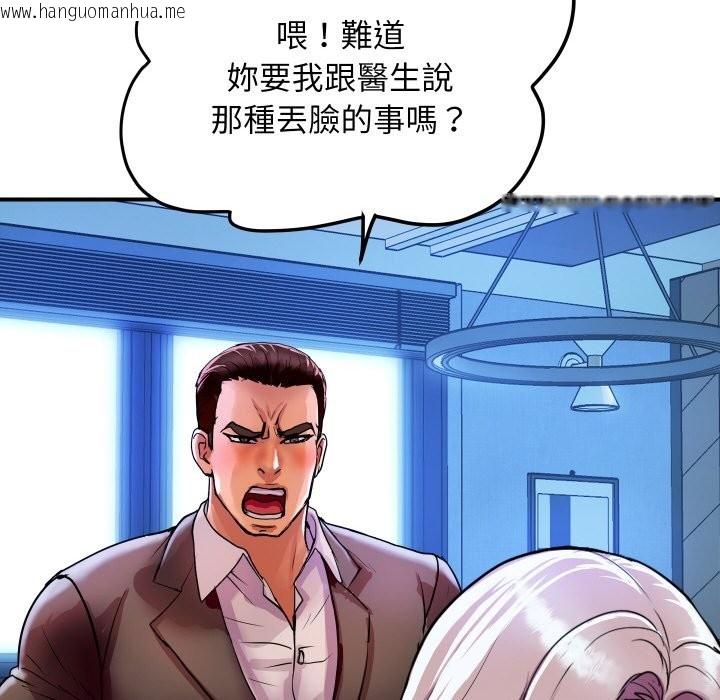 韩国漫画顶级豪门秘辛韩漫_顶级豪门秘辛-第5话在线免费阅读-韩国漫画-第127张图片