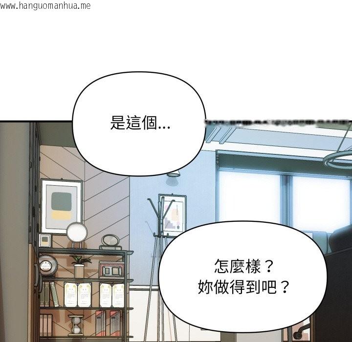 韩国漫画顶级豪门秘辛韩漫_顶级豪门秘辛-第3话在线免费阅读-韩国漫画-第102张图片