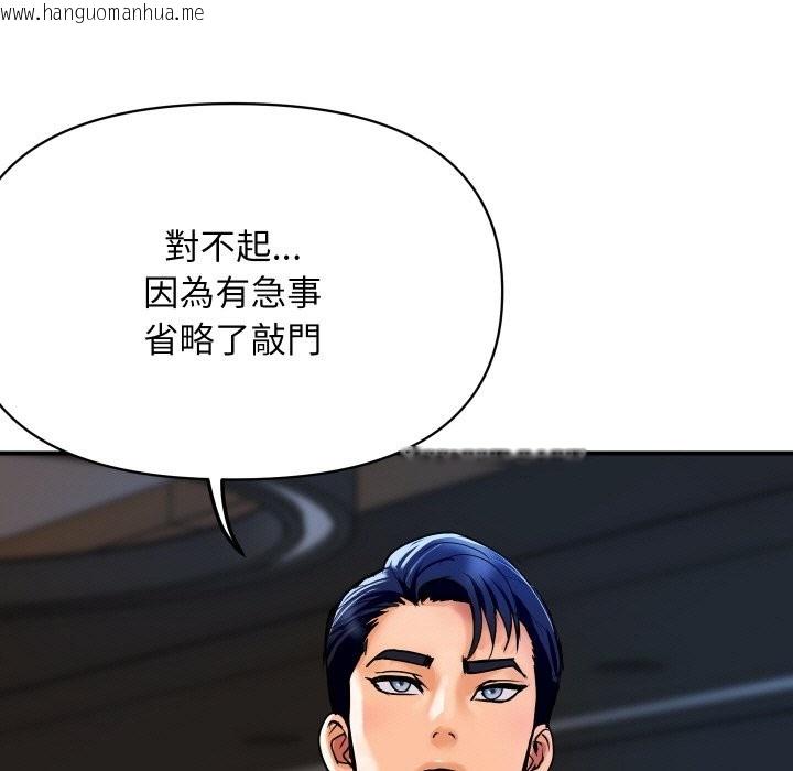 韩国漫画顶级豪门秘辛韩漫_顶级豪门秘辛-第6话在线免费阅读-韩国漫画-第150张图片