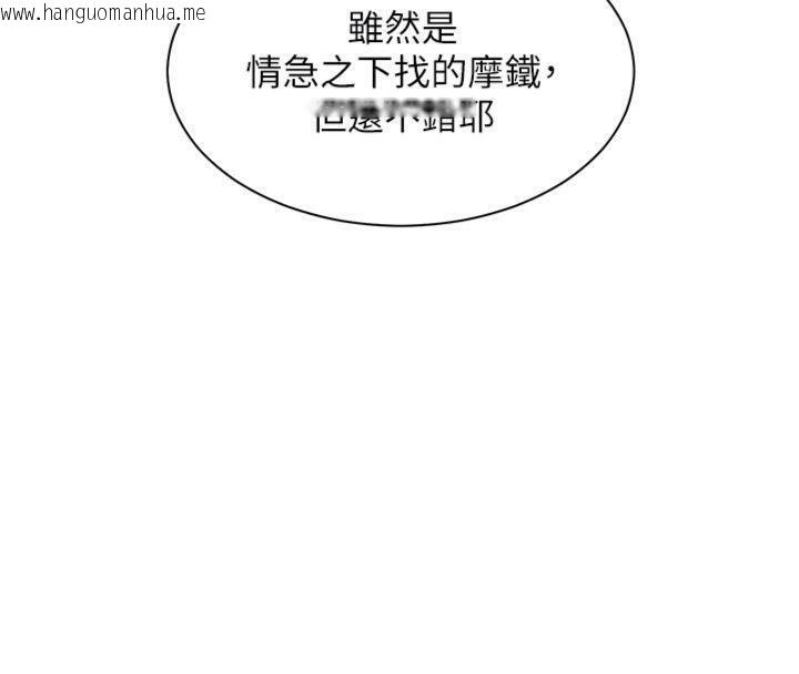 韩国漫画老师的亲密指导韩漫_老师的亲密指导-第55话-为老师注入回春牛奶针在线免费阅读-韩国漫画-第66张图片