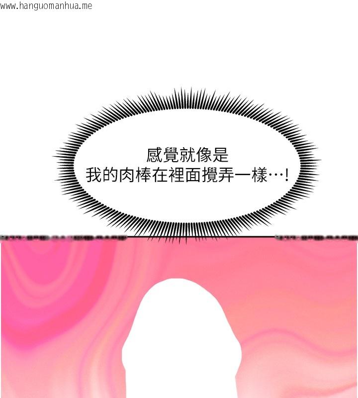 韩国漫画我家的女房客韩漫_我家的女房客-第19话-这次换我来把你吃掉在线免费阅读-韩国漫画-第96张图片