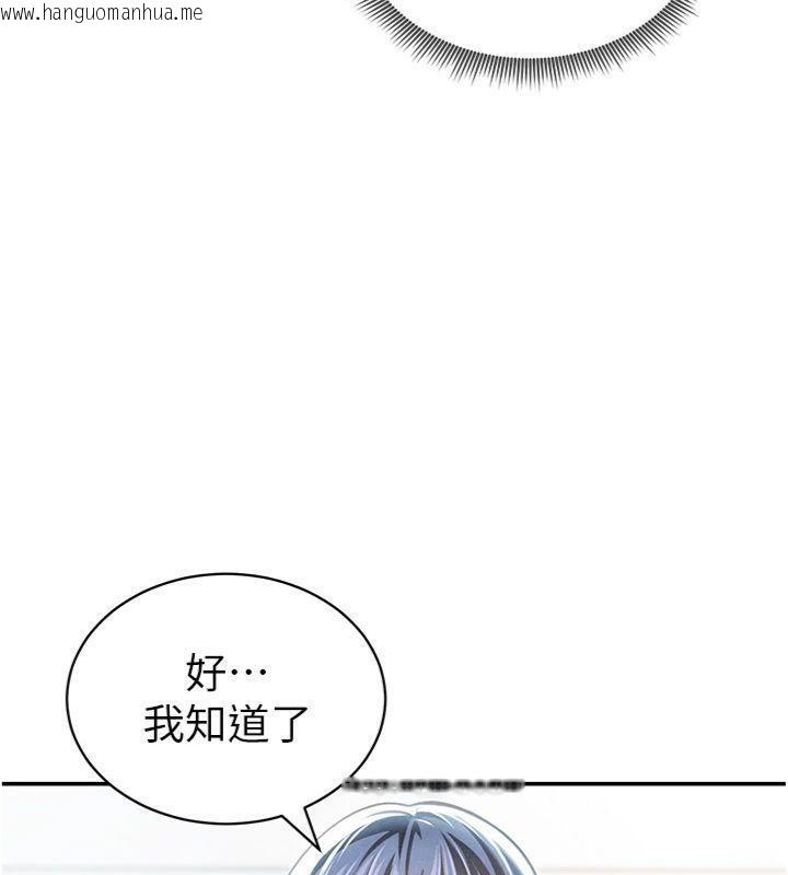 韩国漫画私密视角韩漫_私密视角-第38话-妳好像还不过瘾在线免费阅读-韩国漫画-第102张图片