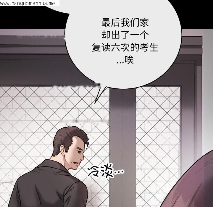 韩国漫画最后的冲刺韩漫_最后的冲刺-第18话在线免费阅读-韩国漫画-第80张图片
