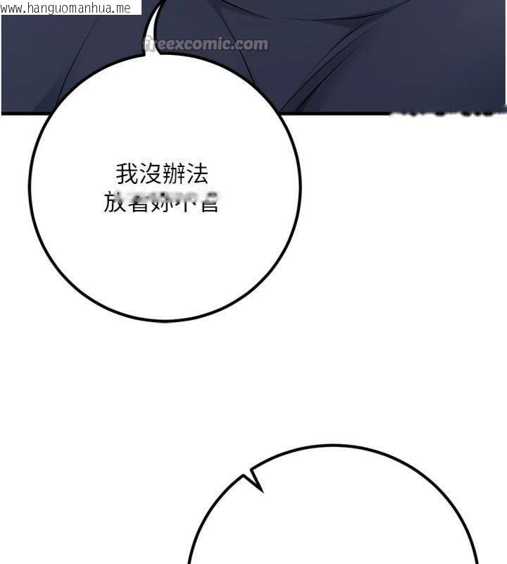 韩国漫画已婚学生想坏坏韩漫_已婚学生想坏坏-第41话-我只能让步到这了在线免费阅读-韩国漫画-第182张图片
