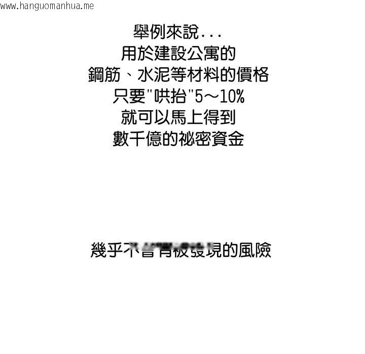韩国漫画顶级豪门秘辛韩漫_顶级豪门秘辛-第5话在线免费阅读-韩国漫画-第177张图片