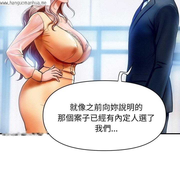韩国漫画顶级豪门秘辛韩漫_顶级豪门秘辛-第1话在线免费阅读-韩国漫画-第43张图片