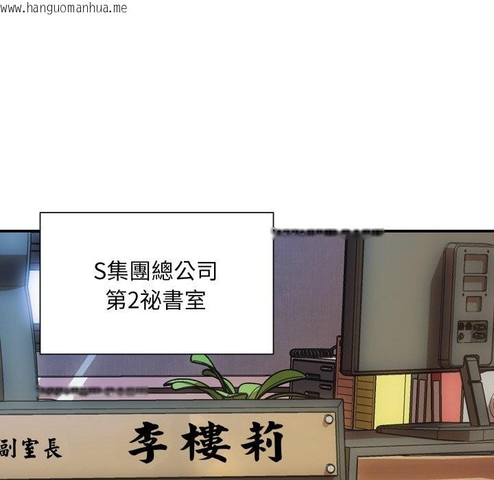 韩国漫画顶级豪门秘辛韩漫_顶级豪门秘辛-第5话在线免费阅读-韩国漫画-第33张图片