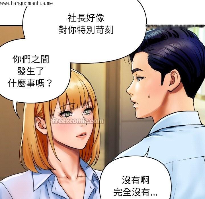 韩国漫画顶级豪门秘辛韩漫_顶级豪门秘辛-第1话在线免费阅读-韩国漫画-第84张图片