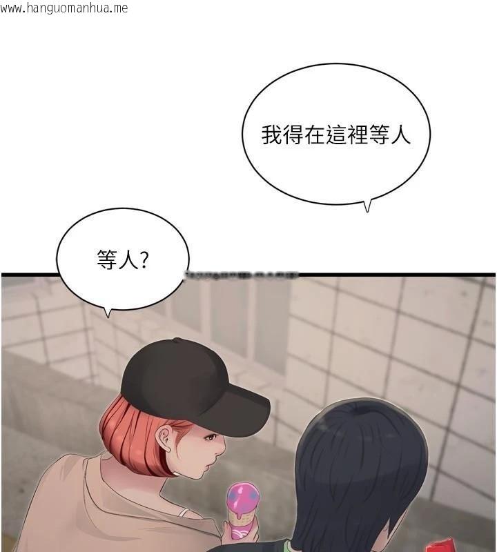 韩国漫画水电工日志韩漫_水电工日志-第94话-独守空闺的寂寞在线免费阅读-韩国漫画-第46张图片