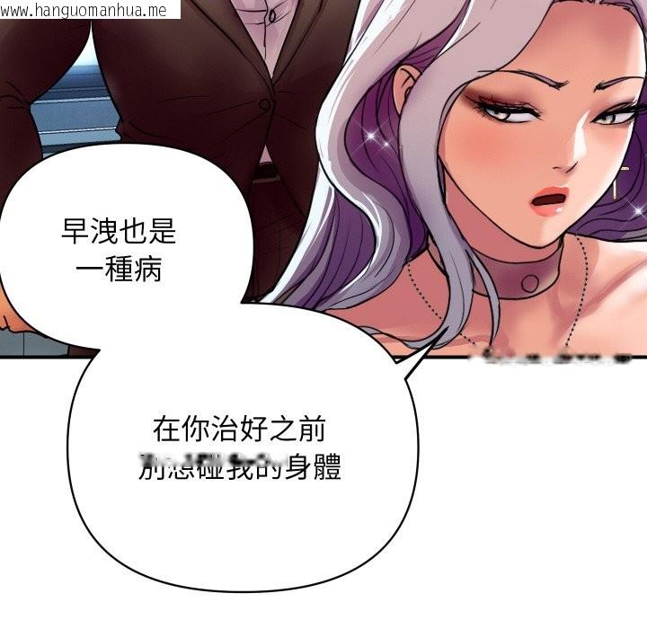 韩国漫画顶级豪门秘辛韩漫_顶级豪门秘辛-第5话在线免费阅读-韩国漫画-第128张图片