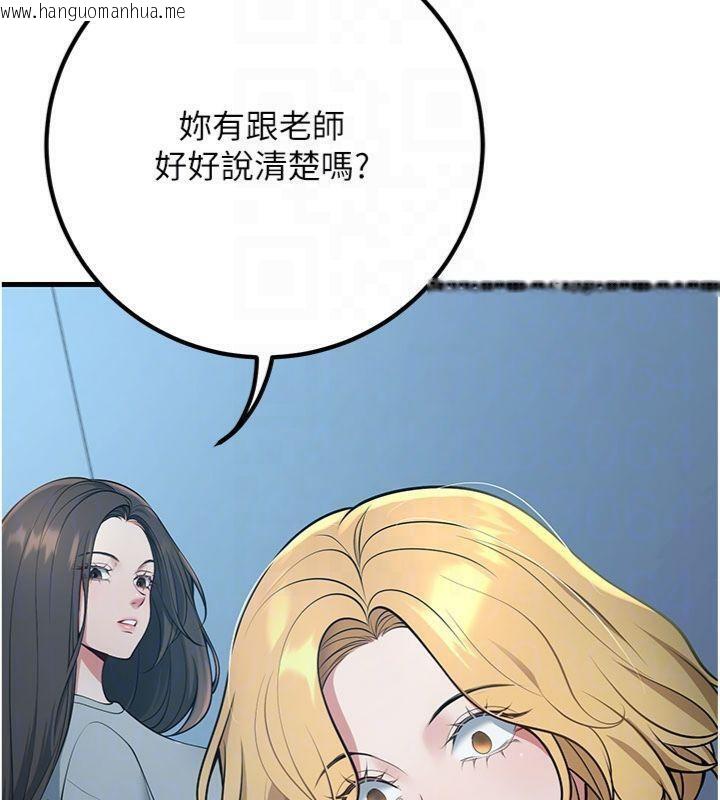 韩国漫画已婚学生想坏坏韩漫_已婚学生想坏坏-第41话-我只能让步到这了在线免费阅读-韩国漫画-第102张图片