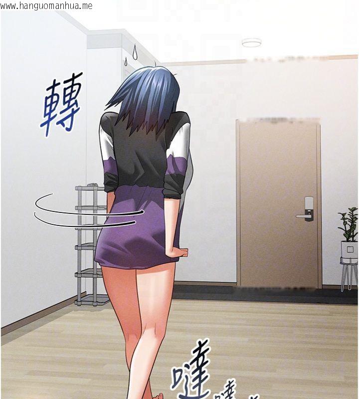 韩国漫画私密视角韩漫_私密视角-第38话-妳好像还不过瘾在线免费阅读-韩国漫画-第108张图片