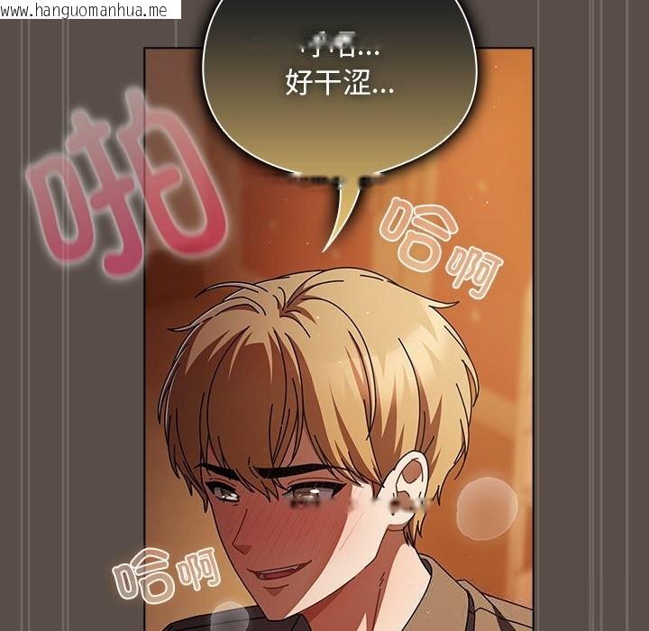 韩国漫画请弄脏我的女朋友韩漫_请弄脏我的女朋友-第11话在线免费阅读-韩国漫画-第84张图片