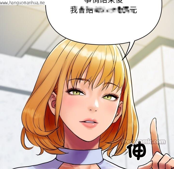 韩国漫画顶级豪门秘辛韩漫_顶级豪门秘辛-第4话在线免费阅读-韩国漫画-第28张图片