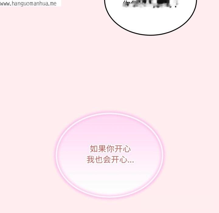 韩国漫画男人止步韩漫_男人止步-第12话在线免费阅读-韩国漫画-第120张图片