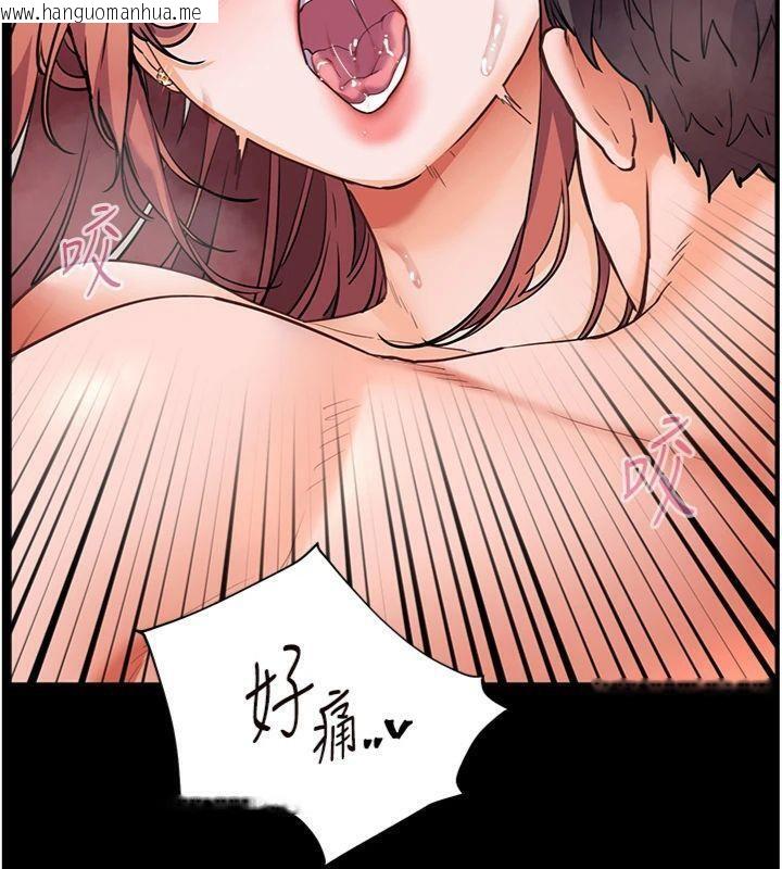 韩国漫画老师的亲密指导韩漫_老师的亲密指导-第55话-为老师注入回春牛奶针在线免费阅读-韩国漫画-第76张图片