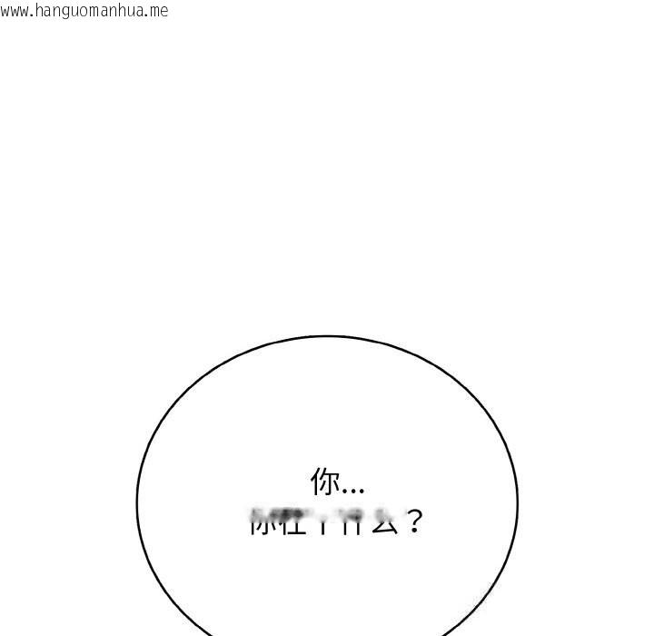 韩国漫画再爱我一次韩漫_再爱我一次-第25话在线免费阅读-韩国漫画-第87张图片
