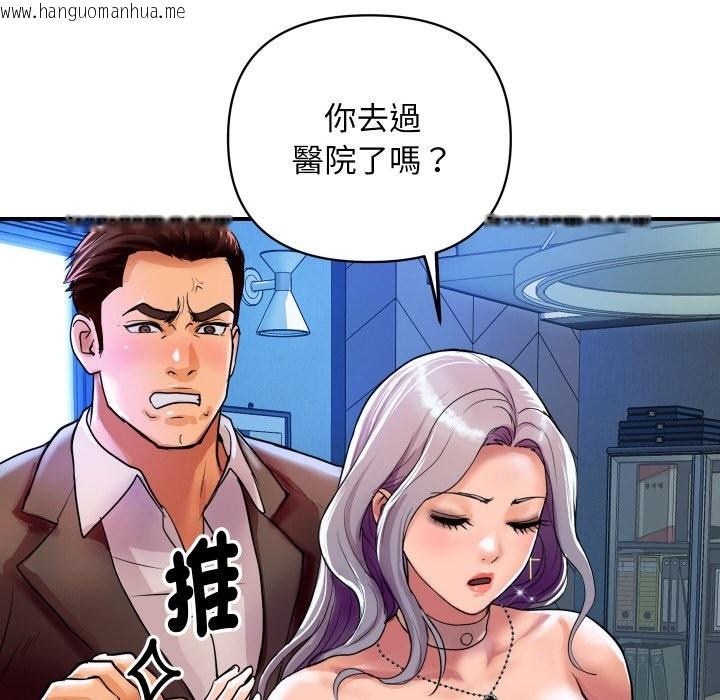 韩国漫画顶级豪门秘辛韩漫_顶级豪门秘辛-第5话在线免费阅读-韩国漫画-第124张图片
