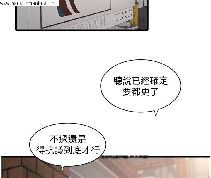 韩国漫画水电工日志韩漫_水电工日志-第94话-独守空闺的寂寞在线免费阅读-韩国漫画-第43张图片