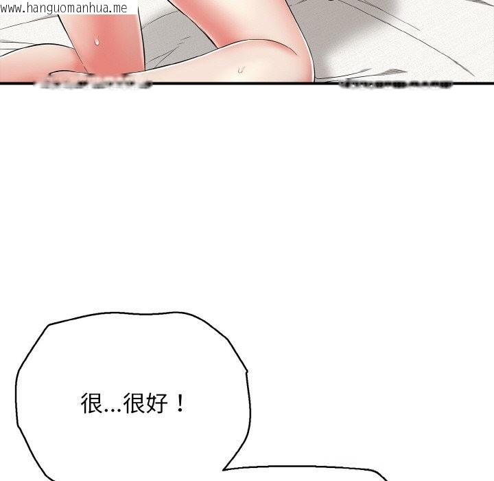 韩国漫画再爱我一次韩漫_再爱我一次-第25话在线免费阅读-韩国漫画-第65张图片