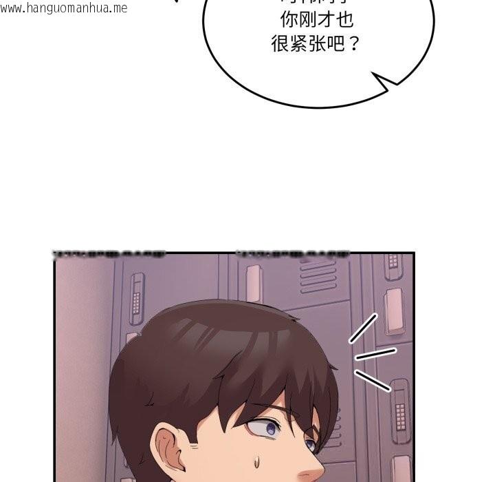韩国漫画男人止步韩漫_男人止步-第12话在线免费阅读-韩国漫画-第23张图片
