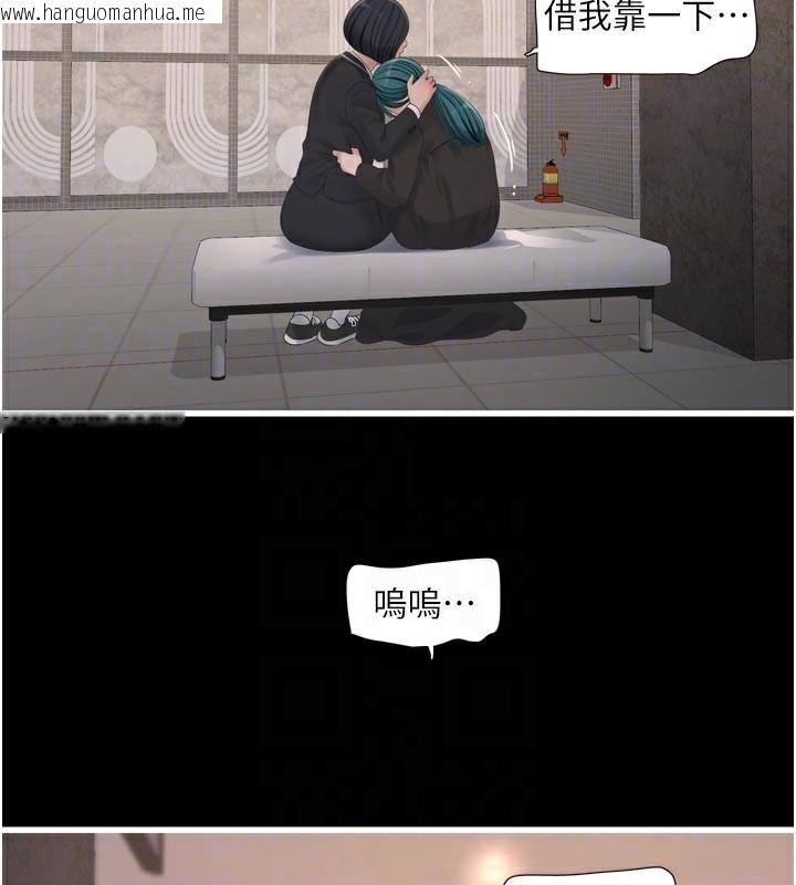 韩国漫画水电工日志韩漫_水电工日志-第94话-独守空闺的寂寞在线免费阅读-韩国漫画-第83张图片