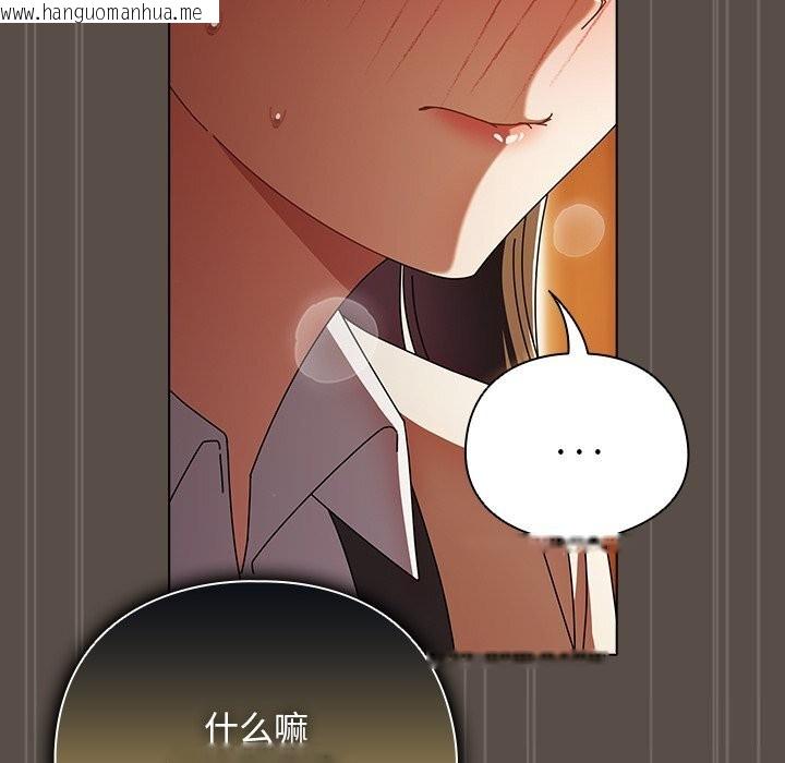 韩国漫画请弄脏我的女朋友韩漫_请弄脏我的女朋友-第11话在线免费阅读-韩国漫画-第101张图片