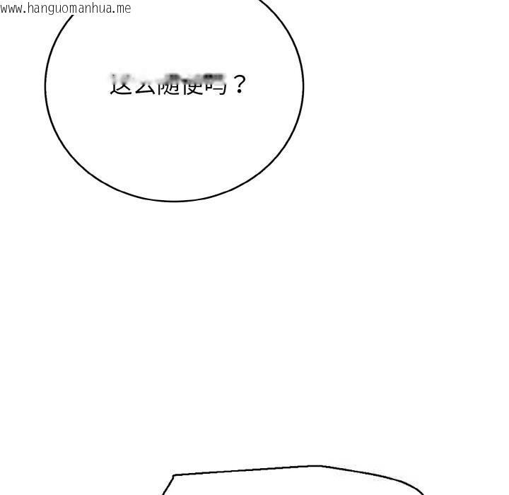 韩国漫画再爱我一次韩漫_再爱我一次-第25话在线免费阅读-韩国漫画-第142张图片