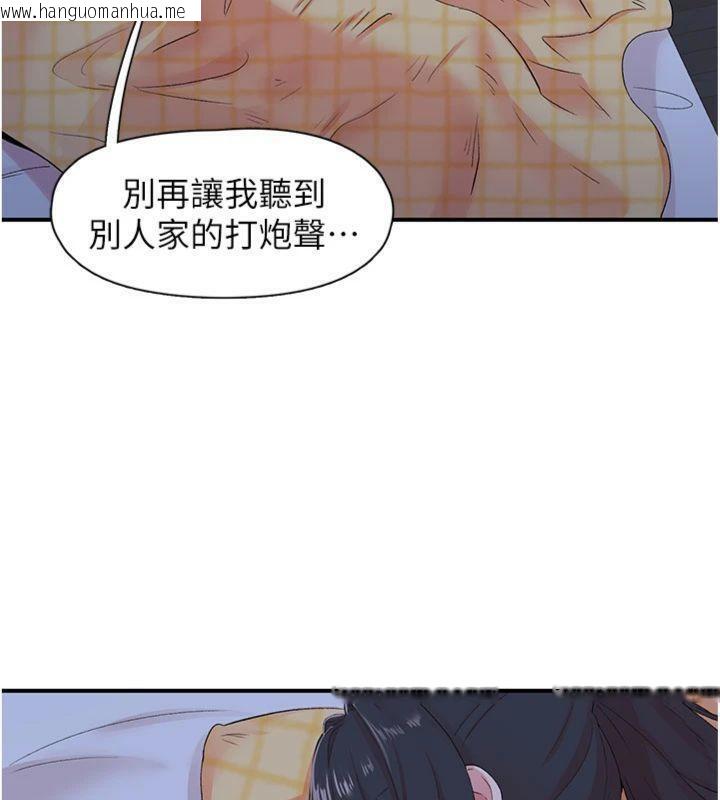 韩国漫画下一颤，性福韩漫_下一颤，性福-第32话-整栋楼都是打炮声在线免费阅读-韩国漫画-第104张图片