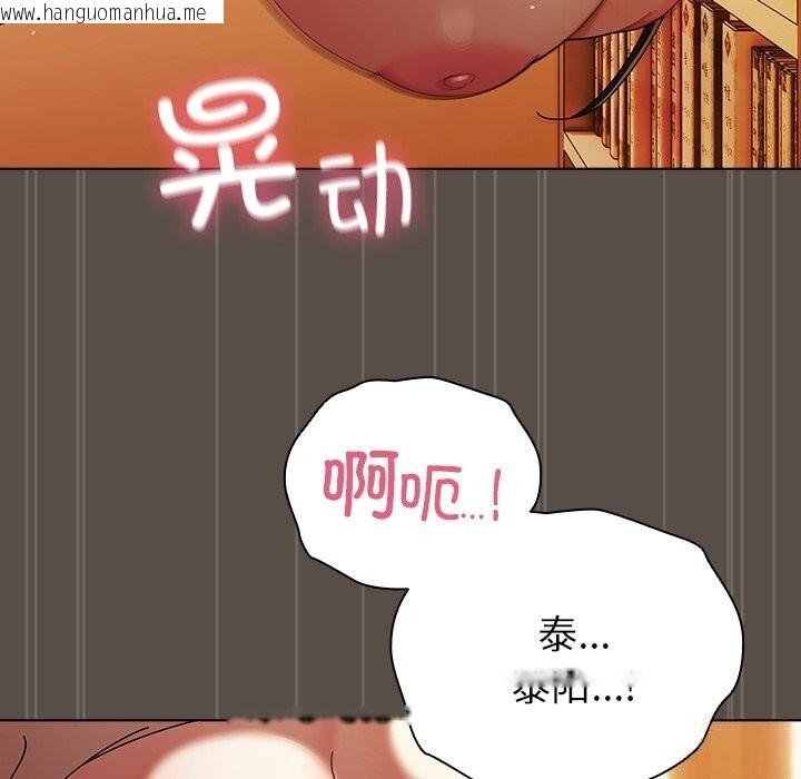 韩国漫画请弄脏我的女朋友韩漫_请弄脏我的女朋友-第11话在线免费阅读-韩国漫画-第92张图片