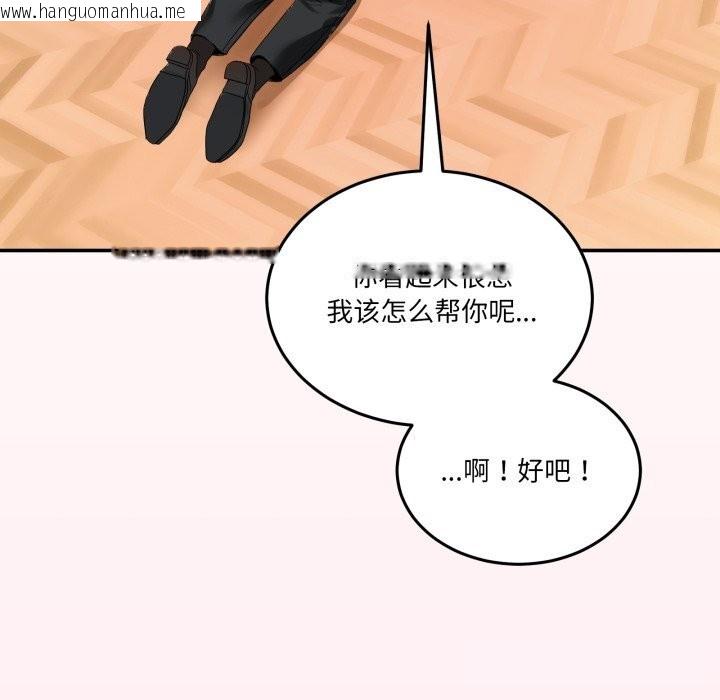 韩国漫画男人止步韩漫_男人止步-第12话在线免费阅读-韩国漫画-第110张图片