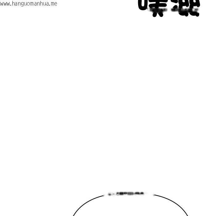 韩国漫画顶级豪门秘辛韩漫_顶级豪门秘辛-第4话在线免费阅读-韩国漫画-第116张图片