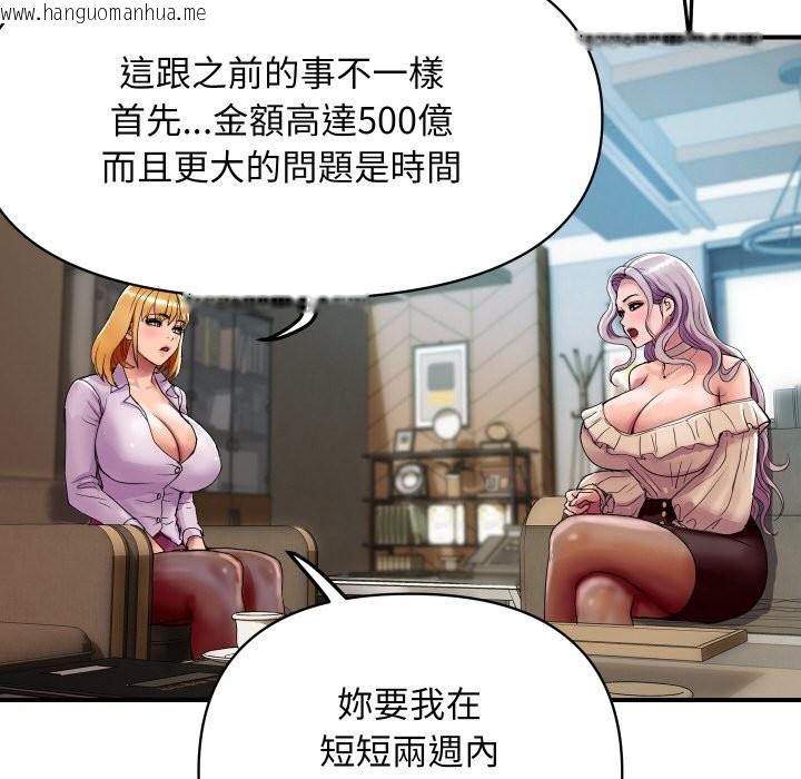 韩国漫画顶级豪门秘辛韩漫_顶级豪门秘辛-第3话在线免费阅读-韩国漫画-第106张图片