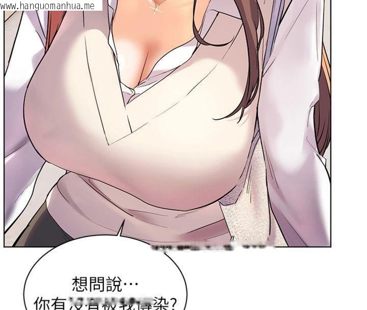 韩国漫画老师的亲密指导韩漫_老师的亲密指导-第55话-为老师注入回春牛奶针在线免费阅读-韩国漫画-第199张图片