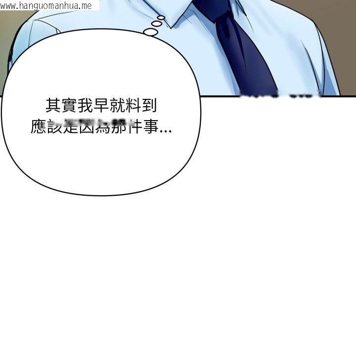 韩国漫画顶级豪门秘辛韩漫_顶级豪门秘辛-第1话在线免费阅读-韩国漫画-第87张图片