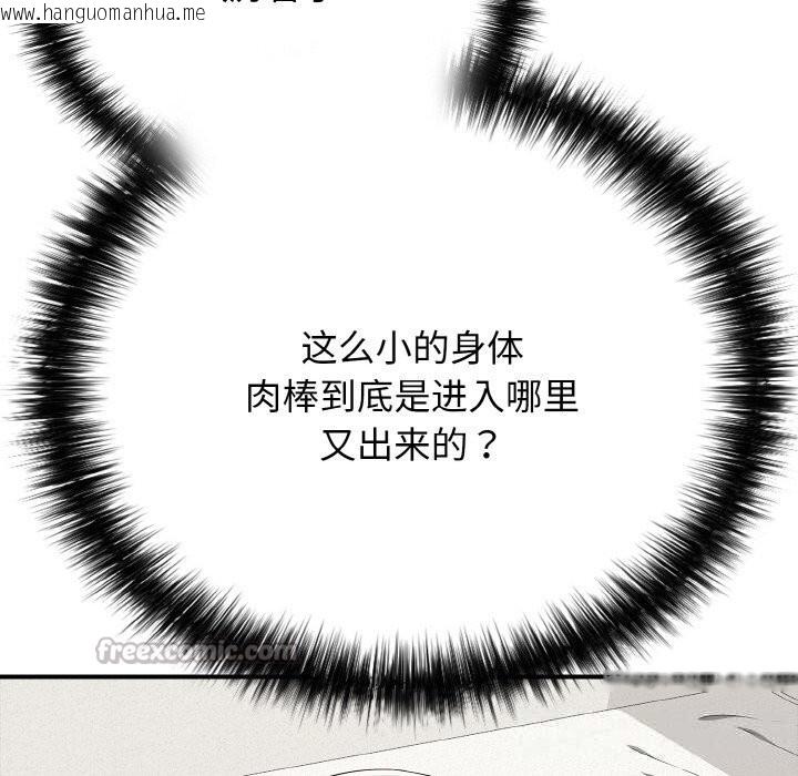 韩国漫画再爱我一次韩漫_再爱我一次-第25话在线免费阅读-韩国漫画-第126张图片