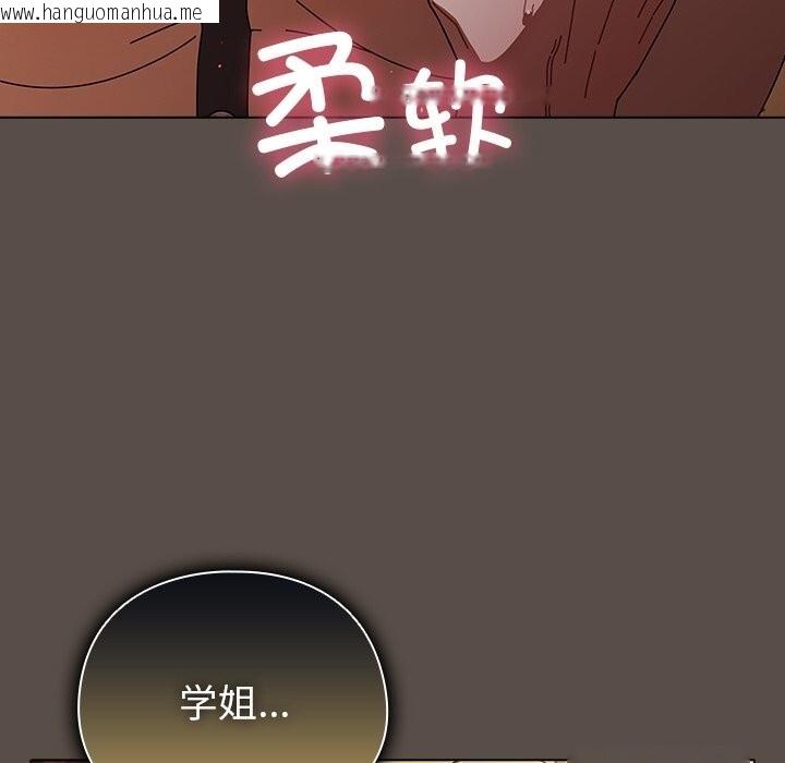 韩国漫画请弄脏我的女朋友韩漫_请弄脏我的女朋友-第11话在线免费阅读-韩国漫画-第48张图片