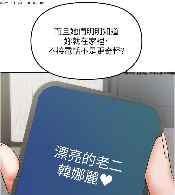 韩国漫画我家的女房客韩漫_我家的女房客-第19话-这次换我来把你吃掉在线免费阅读-韩国漫画-第149张图片