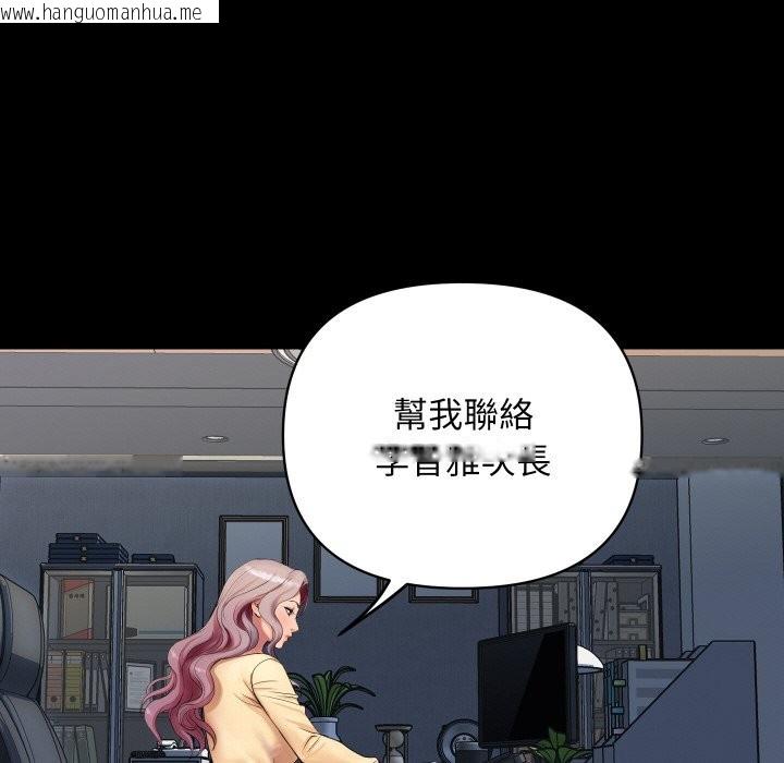 韩国漫画顶级豪门秘辛韩漫_顶级豪门秘辛-第2话在线免费阅读-韩国漫画-第175张图片