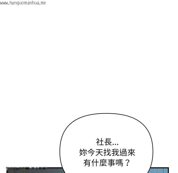 韩国漫画顶级豪门秘辛韩漫_顶级豪门秘辛-第3话在线免费阅读-韩国漫画-第97张图片