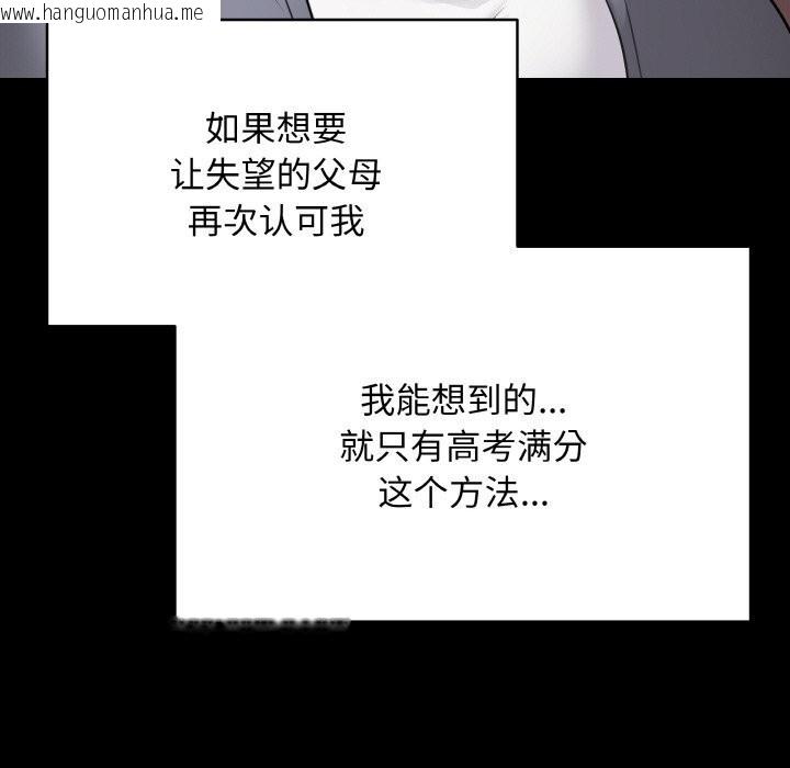 韩国漫画最后的冲刺韩漫_最后的冲刺-第18话在线免费阅读-韩国漫画-第73张图片