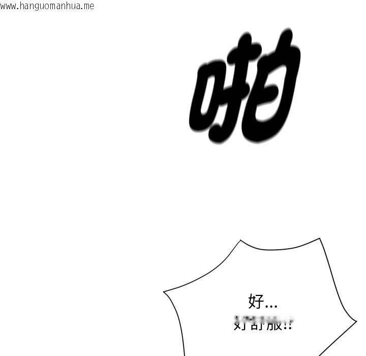 韩国漫画顶级豪门秘辛韩漫_顶级豪门秘辛-第2话在线免费阅读-韩国漫画-第120张图片