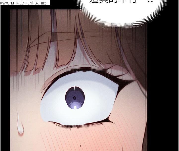 韩国漫画太妹攻略指南韩漫_太妹攻略指南-第29话-全身穿洞的小太妹在线免费阅读-韩国漫画-第4张图片