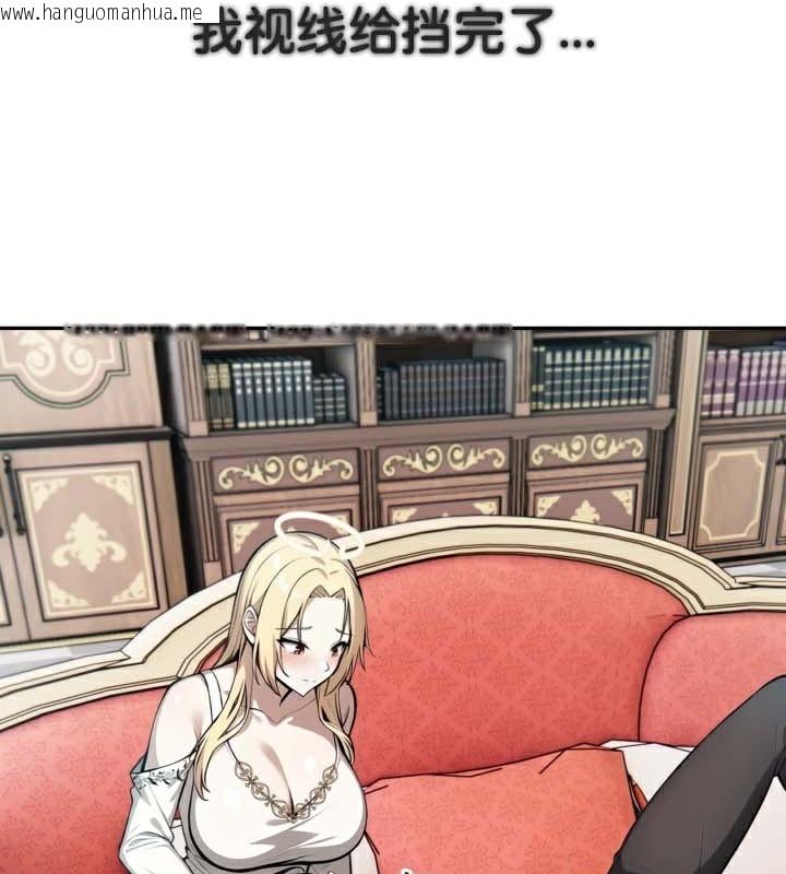 韩国漫画被召唤到异世界，然后成为半龙骑士长韩漫_被召唤到异世界，然后成为半龙骑士长-第49话在线免费阅读-韩国漫画-第17张图片